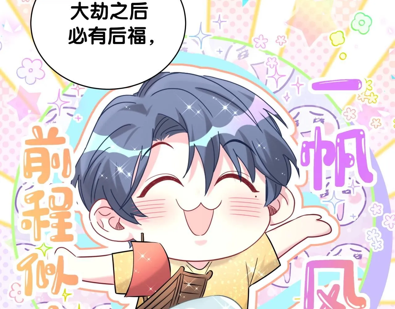 第240话 命劫化解68