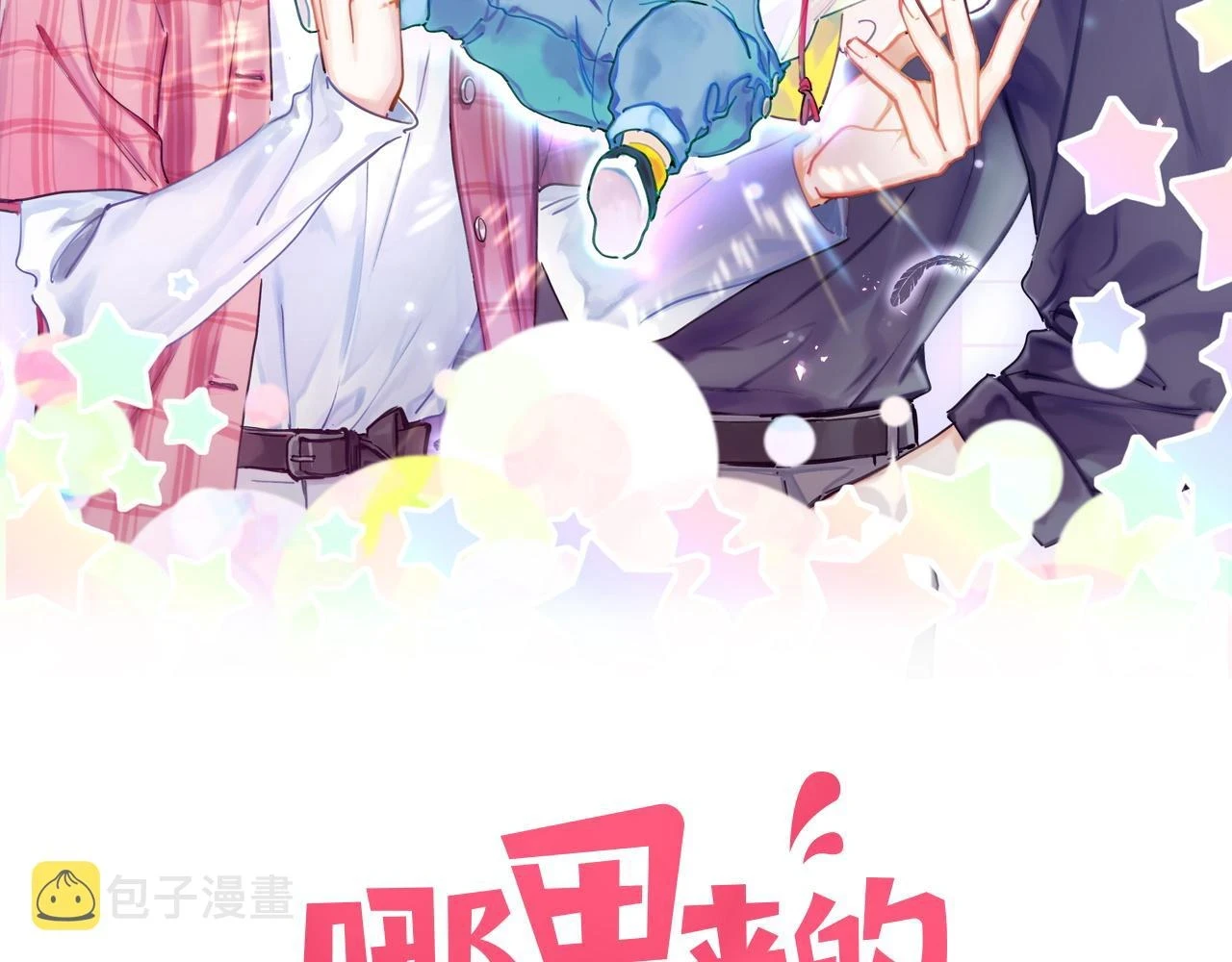 第220话 拉我出去……1