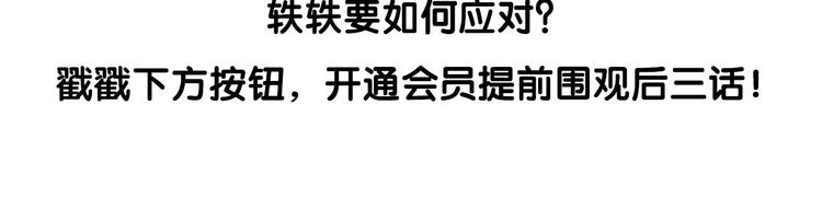 第91话 灵薇有个表哥110