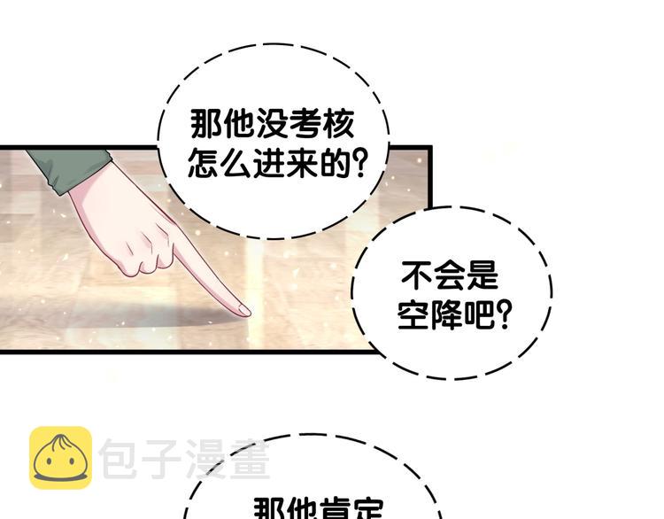 第107话 信息量太大！懵了61