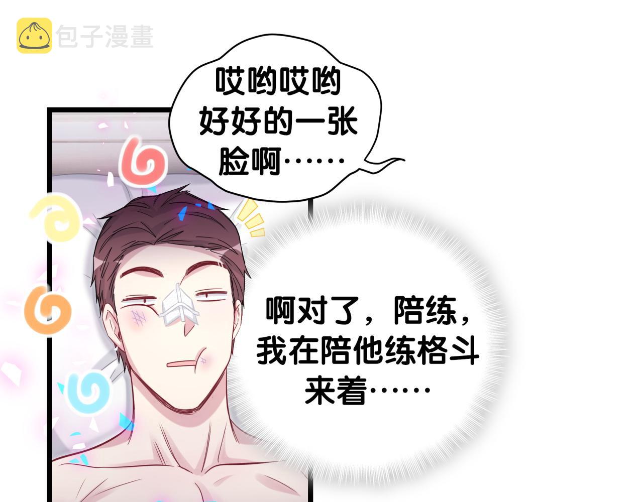 番外 我会对你负责47