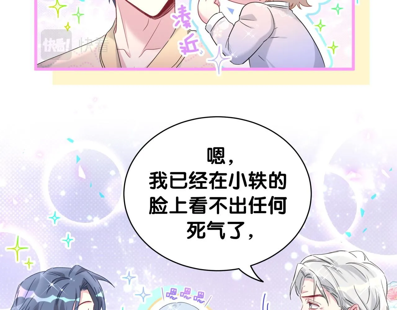 第240话 命劫化解66