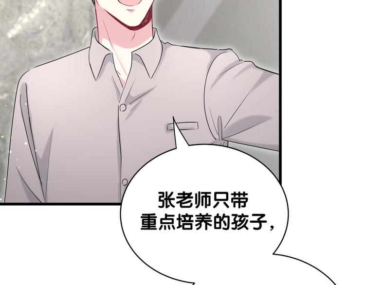 第107话 信息量太大！懵了14