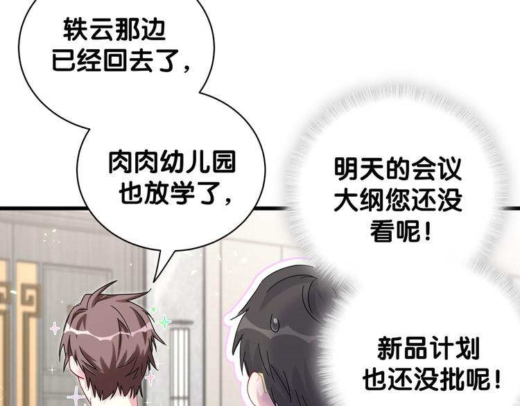 第125话 催化剂63