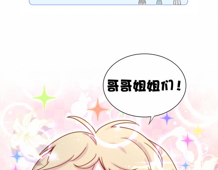番外 新年特别篇！85