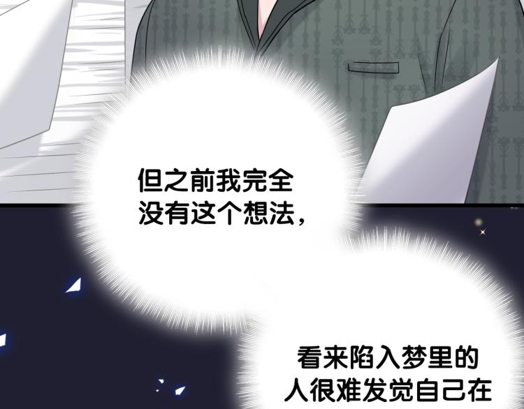 第160话 轶轶我们来啦~10