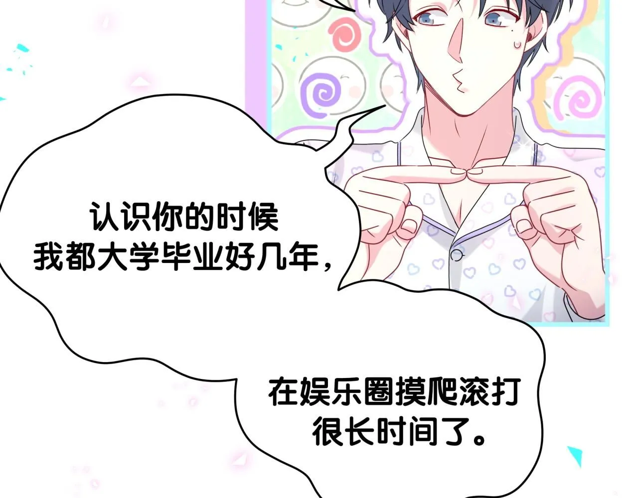 第243话 快伸手啊！68