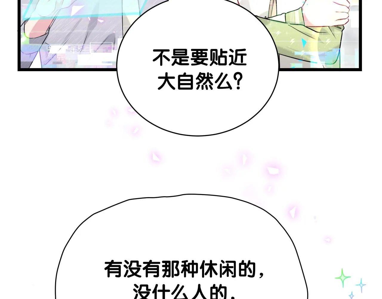 第237话 希望他们不要玩得太离谱45