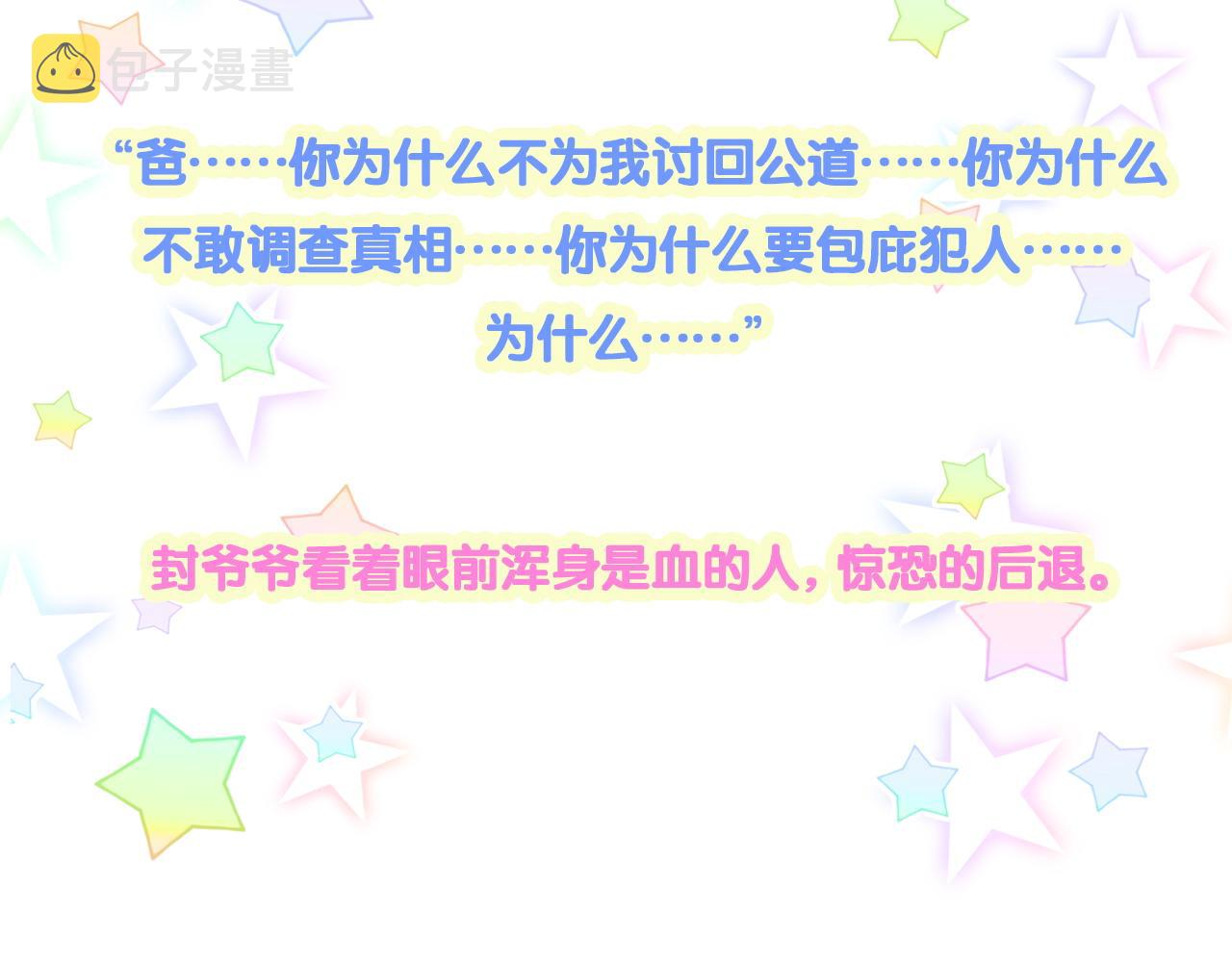 第173话 轶云 Ⅻ116