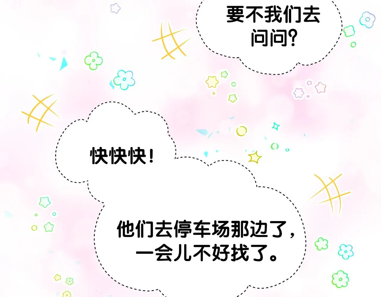 第235话 你们怎么都来了17