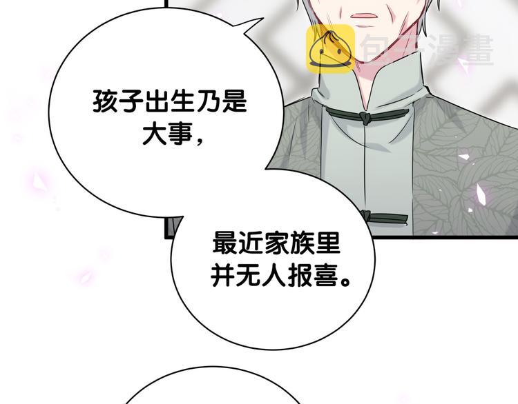 第149话 你们缘分不深16