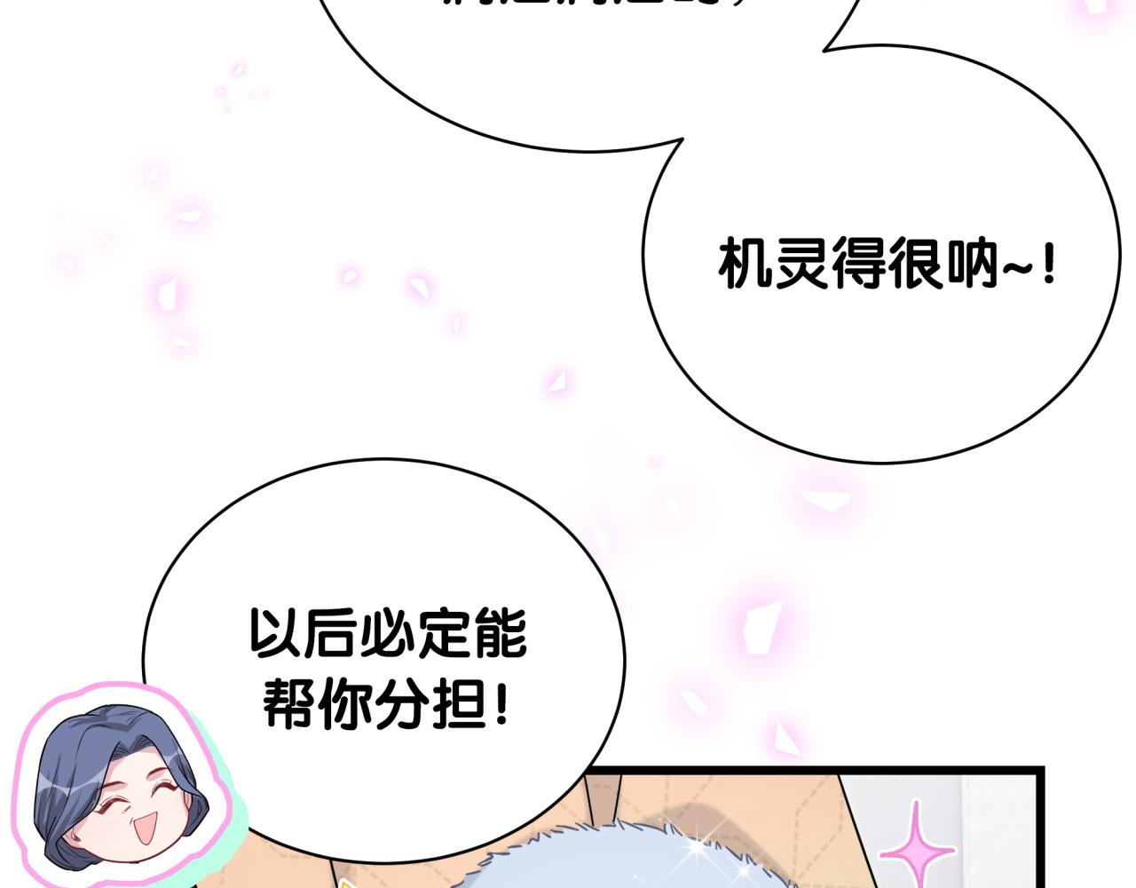 第170话 人生赢家45