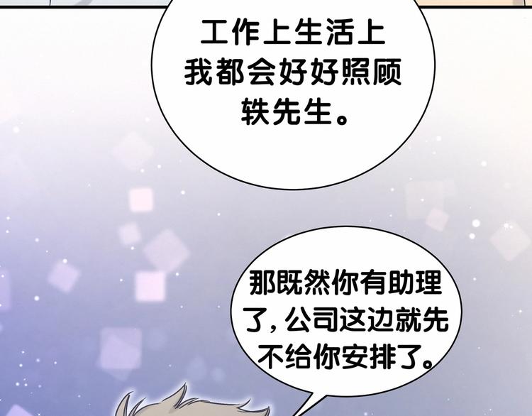 第41话 我有不开心吗？23