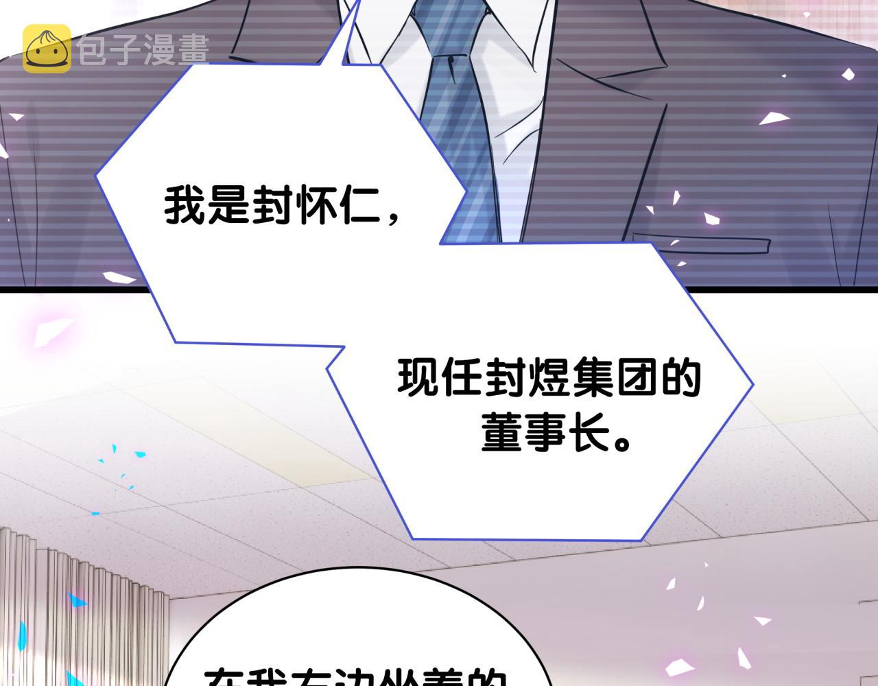 第185话 是我亲手推开了他78
