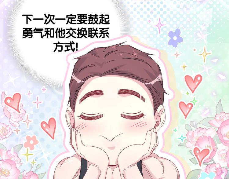 番外 期末考试X健身X出差56