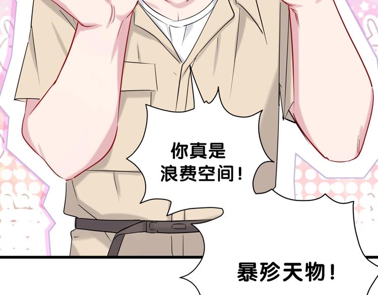 第59话 限量版鸭鸭45