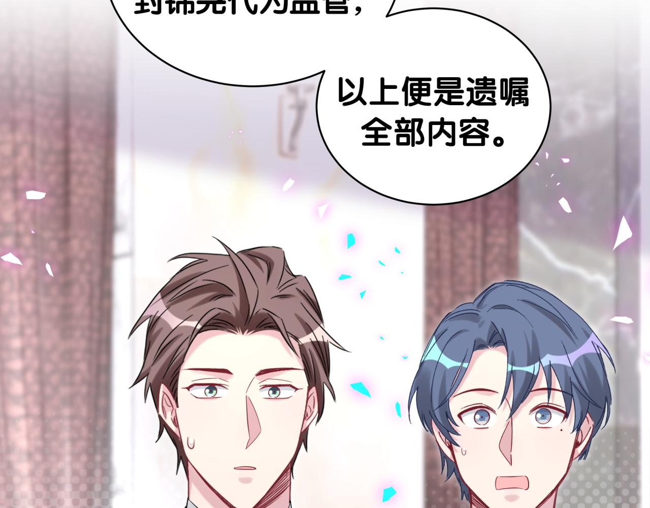 第195话 公布遗嘱13