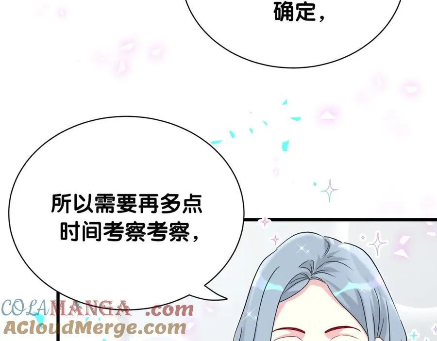 第269话 你们过得可真滋润36