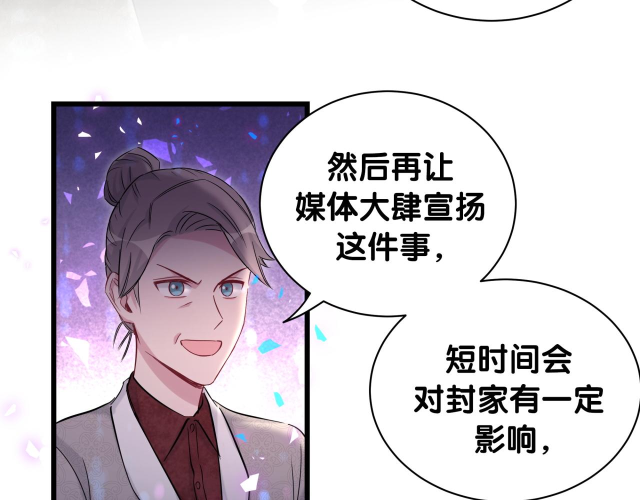 第182话 靠你了，轶云83