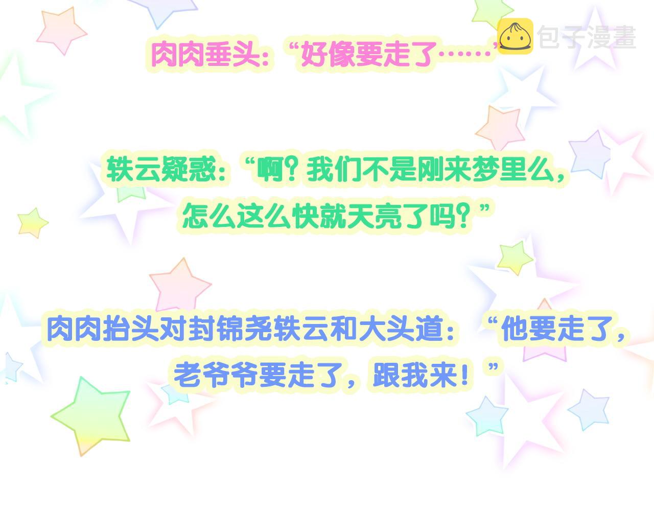 第195话 公布遗嘱122
