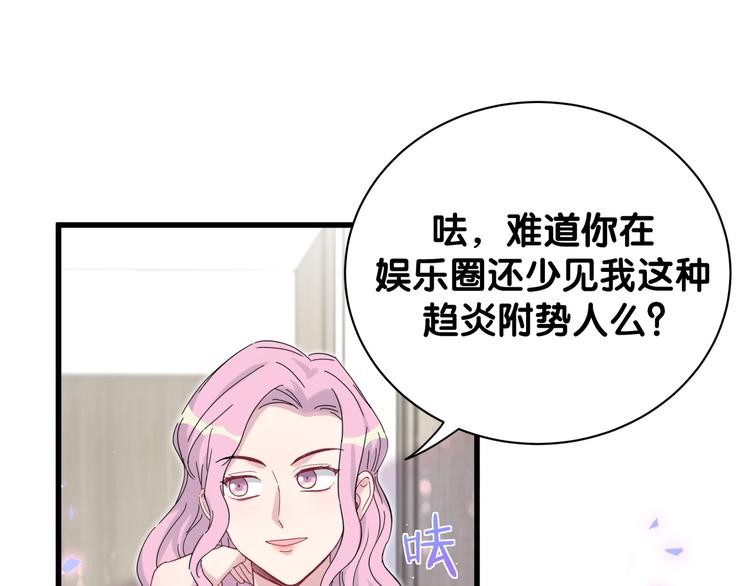 第127话 为你撑腰28