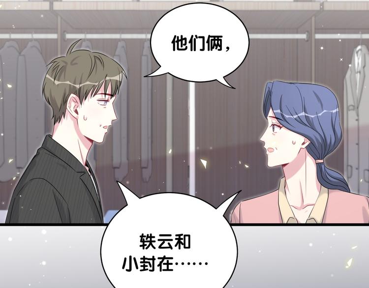 第96话 他们在同居？140