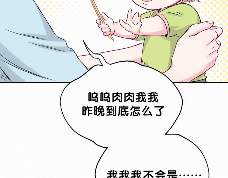 第20话 悄咪咪伸个手119