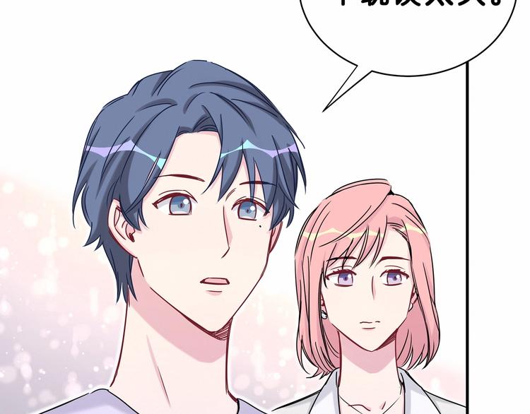 第39话 糖煲电话粥~97