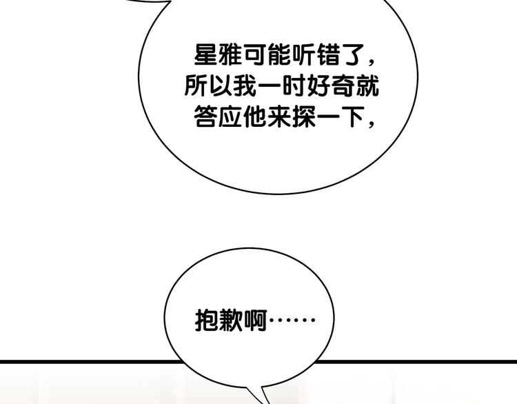 第92话 儿砸！我们回来了~55
