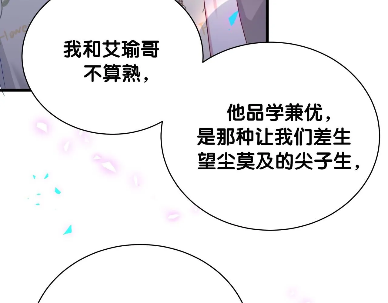 第247话 没什么不能说的38