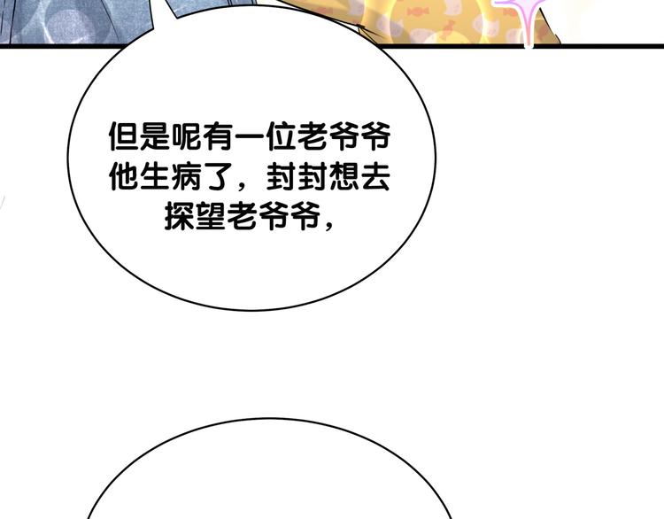 第88话 你们在聊什么？125