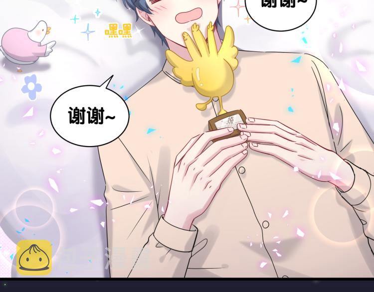 第159话 能带封锦尧过来吗？77