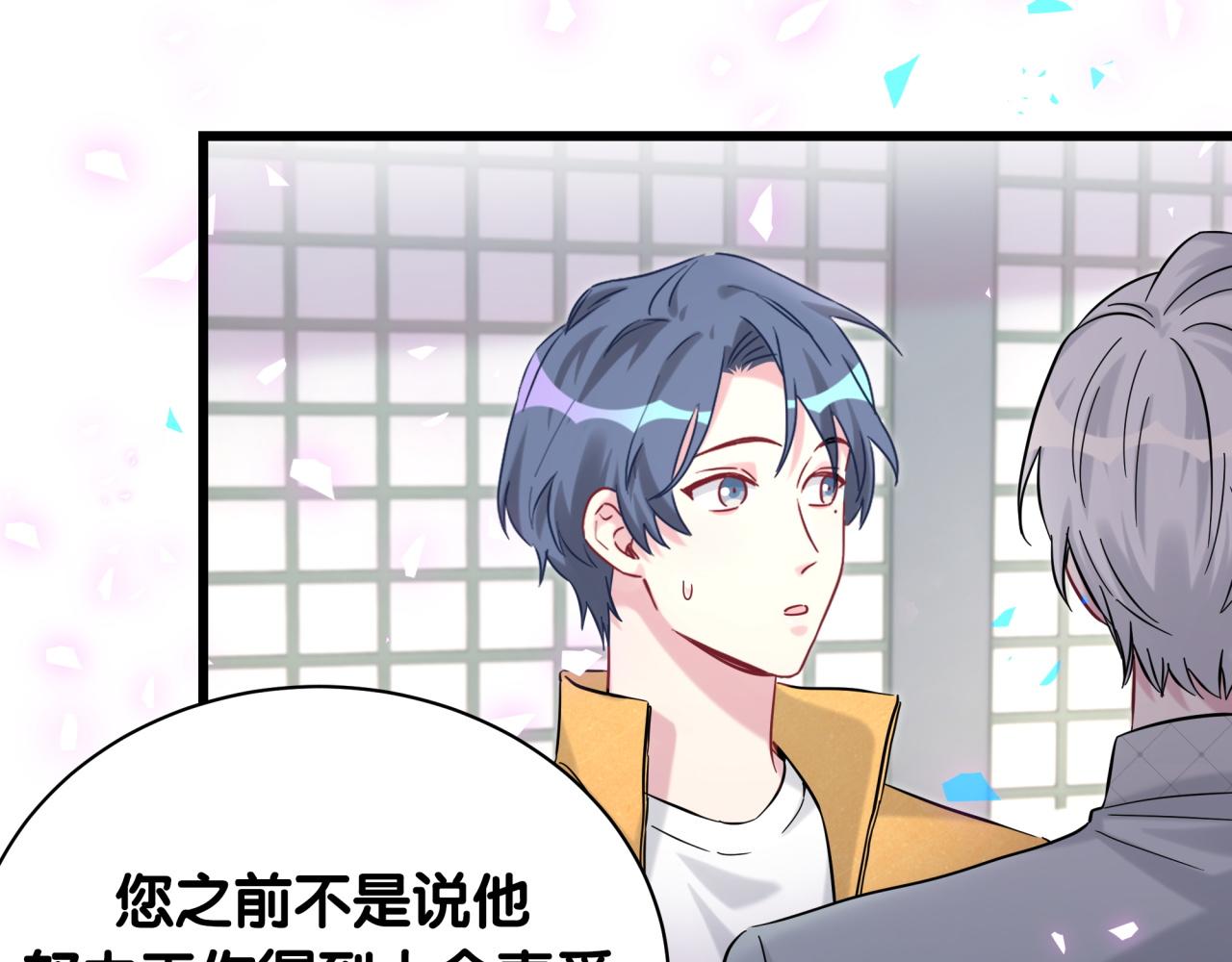 第205话 爷爷没走，我也不伤心84