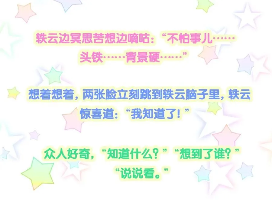 第269话 你们过得可真滋润99