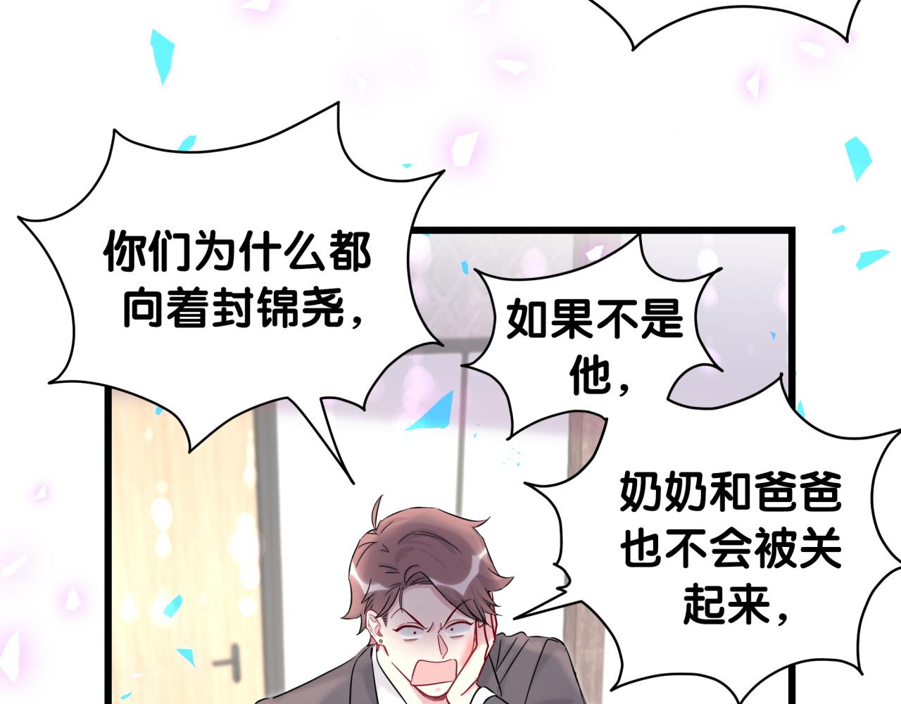 第206话 肉肉呼叫 听到请回答105