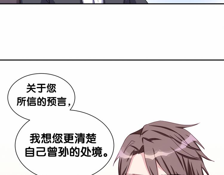第4话 爷爷是老宝贝儿？110