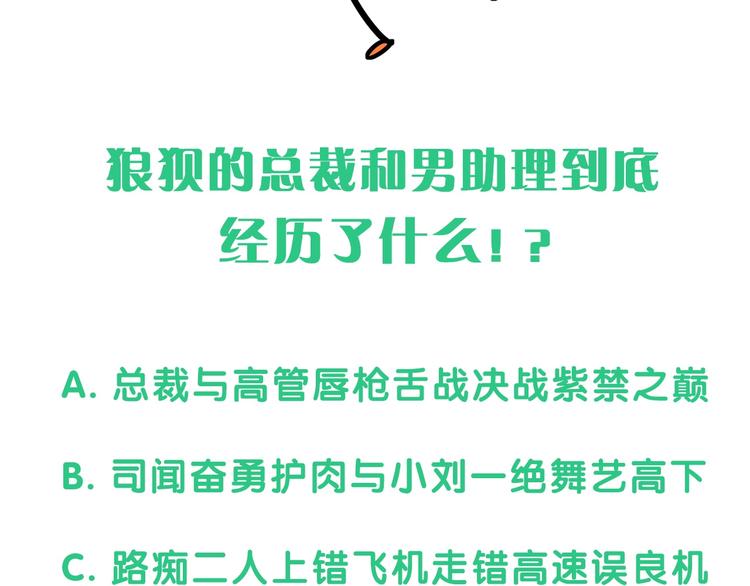 第85话 声音小点，别吵醒肉肉173