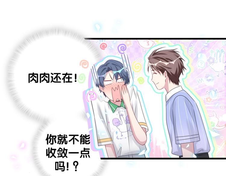 第140话 约会真刺激122