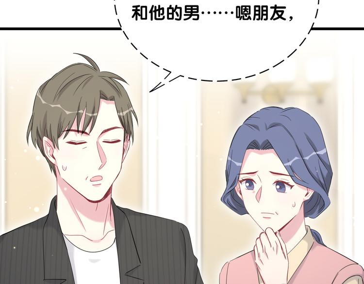 第98话 被嫌弃的肉肉？11