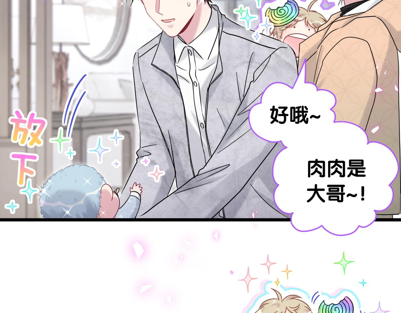 第170话 人生赢家85