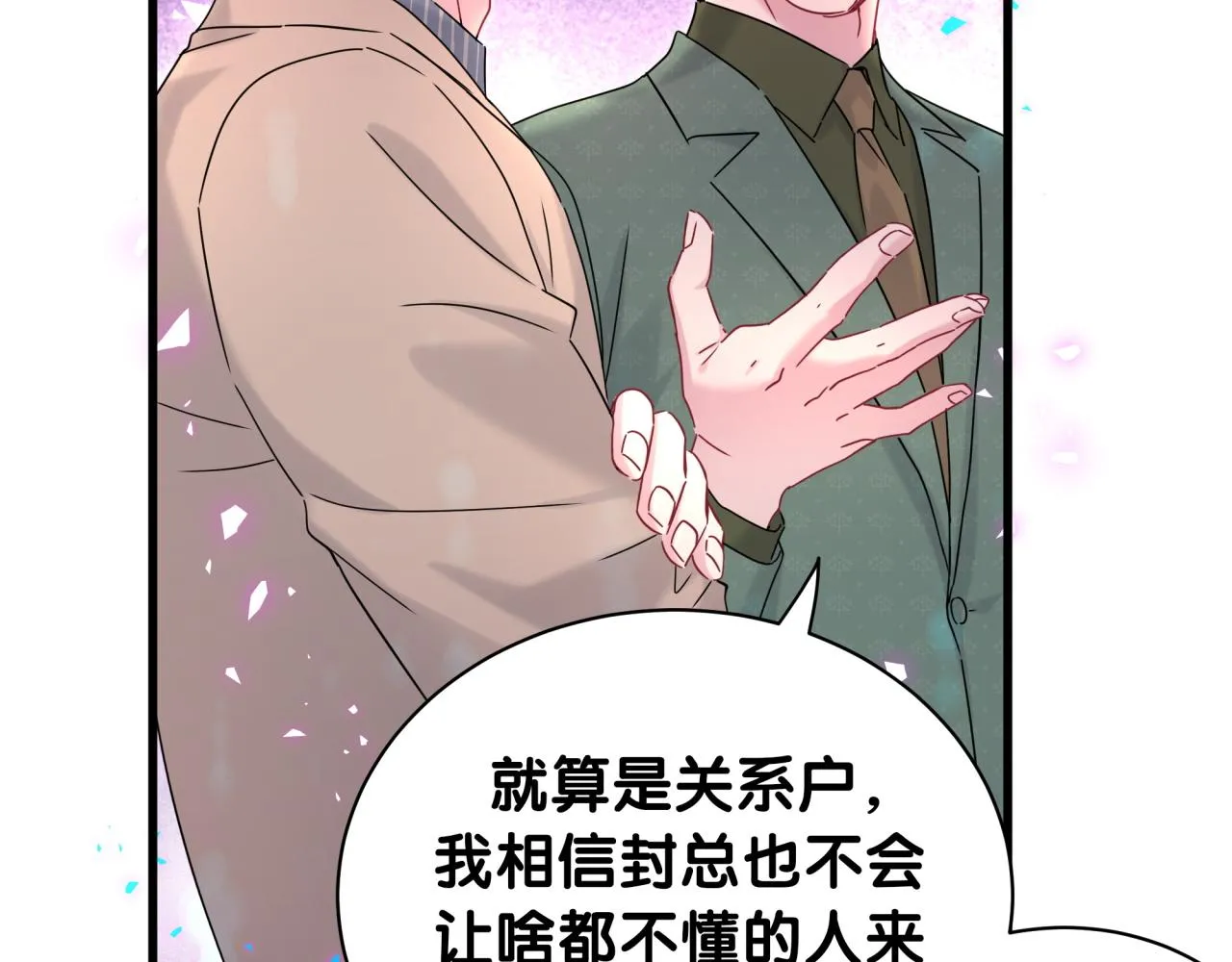 第232话 上门讨说法11