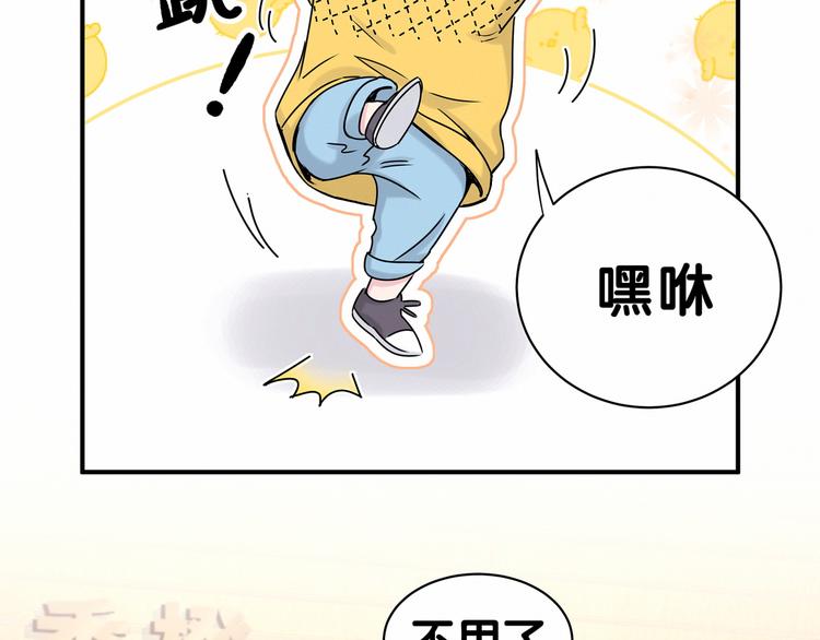 第25话 老脸一红！54