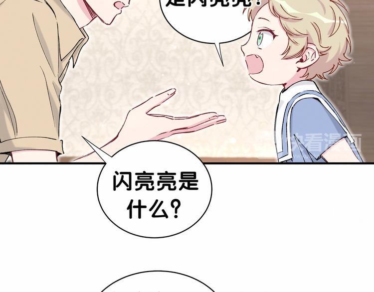 第33话 抓到宝贝了~83
