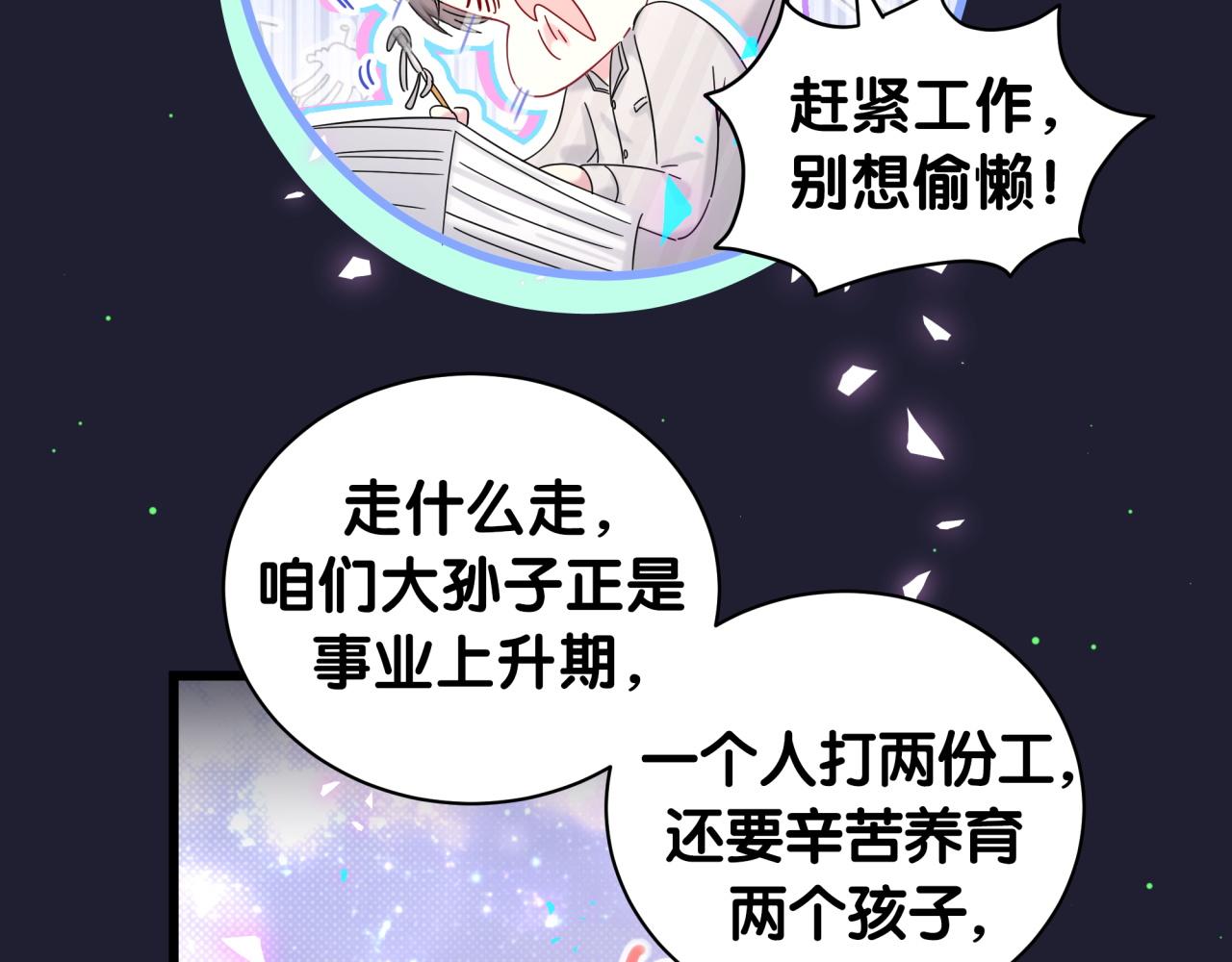 第202话 最惨打工人90