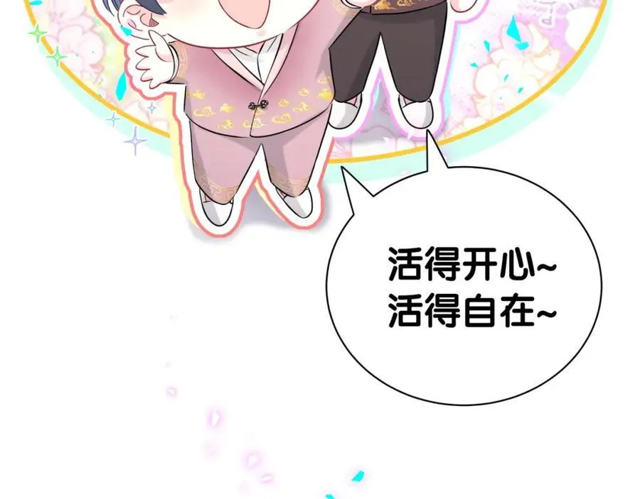 番外 2024新年快乐！95