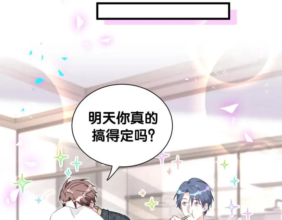 第253话 孩子们会不会害怕？15