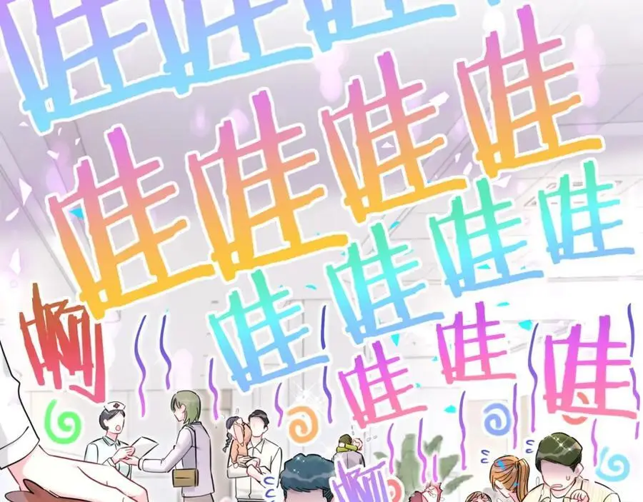 第256话 你看起来有点心虚82