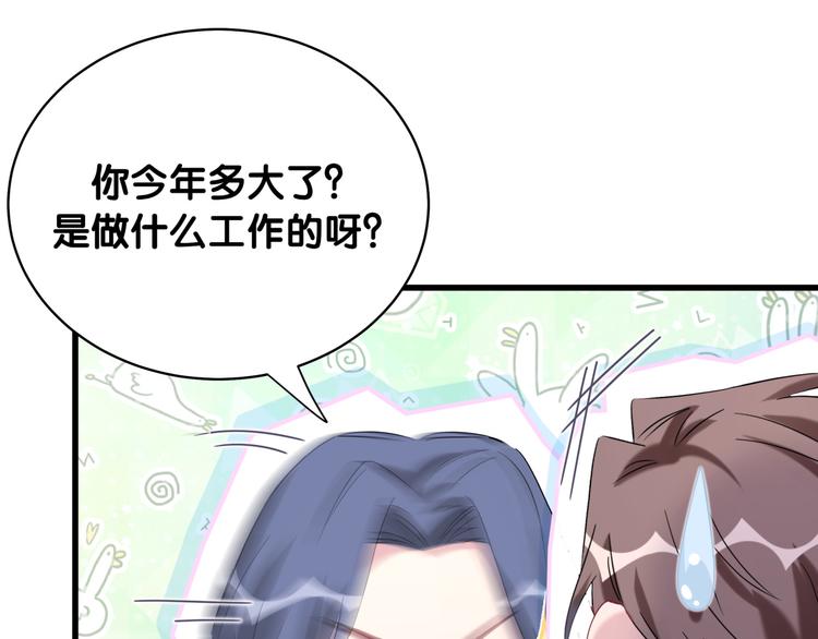 第97话 轶轶父母的决定72