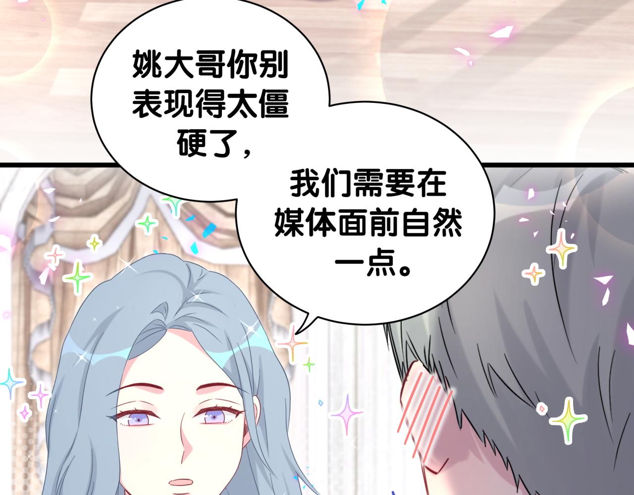 第208话 把他借给我6