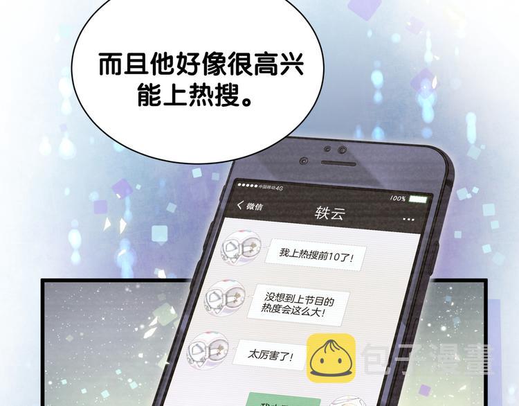 第114话 总裁的试探39